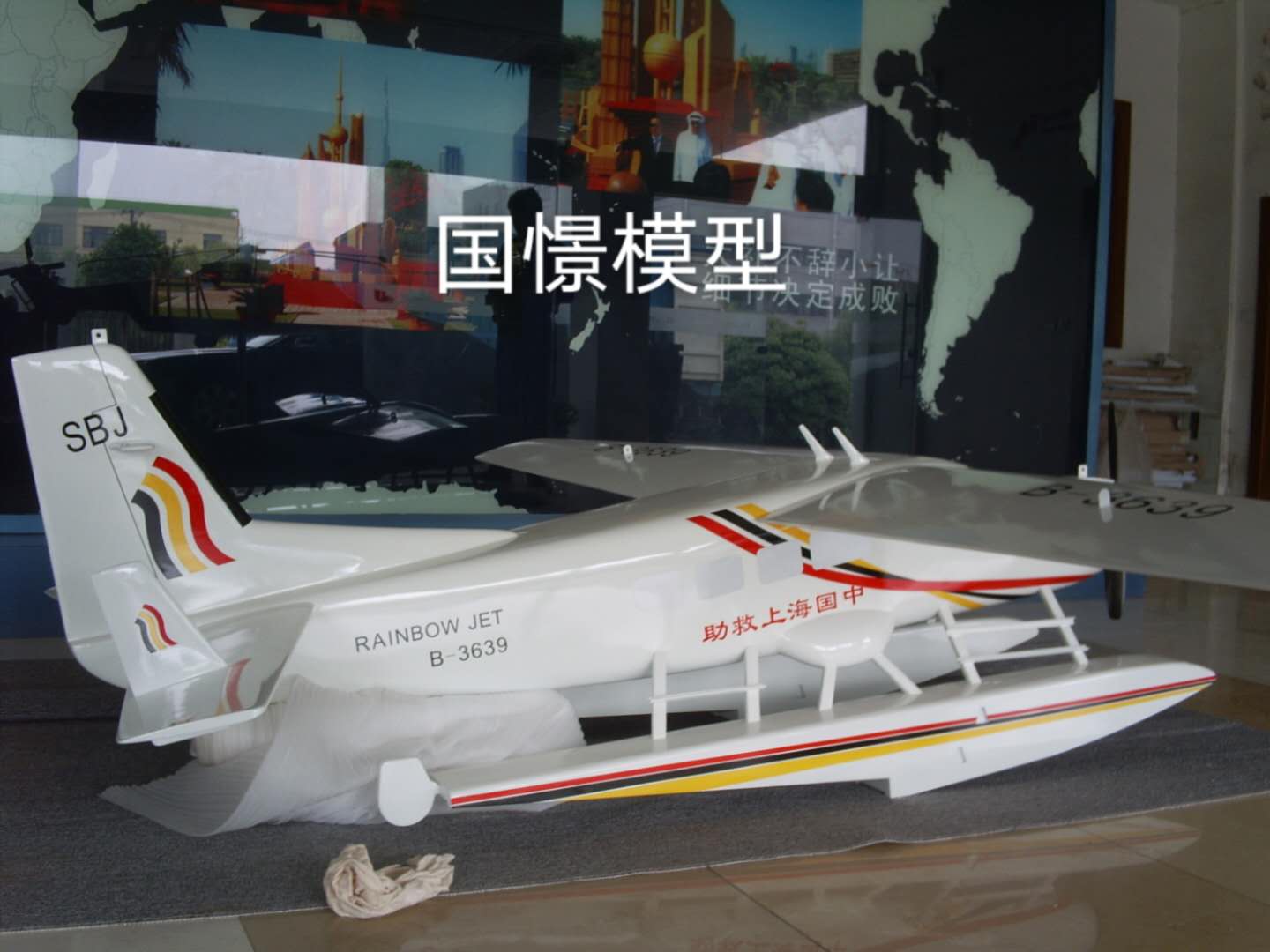 海晏县飞机模型