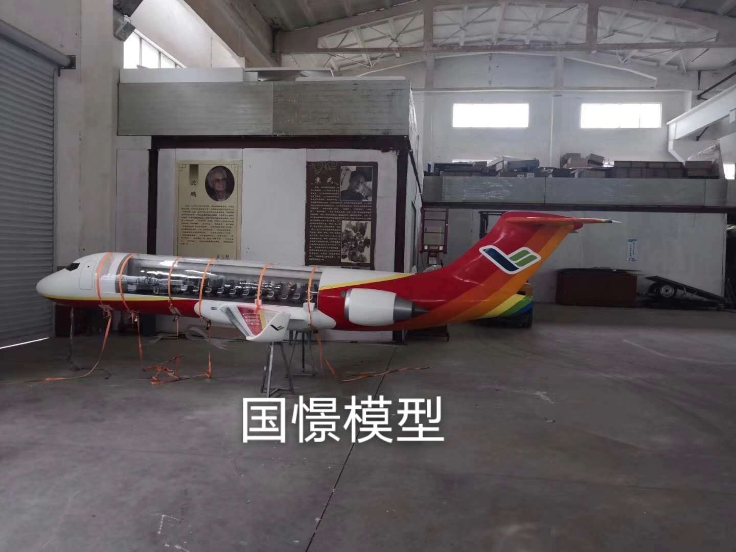 海晏县飞机模型